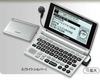 PW-AM700｜コンパクトタイプ｜電子辞書 パピルス：シャープ