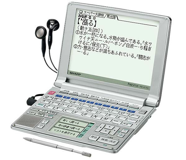 電子書籍リーダー本体 Papyrus PW-AT750 PW-AT750｜生活総合タイプ｜電子辞書 パピルス：シャープ