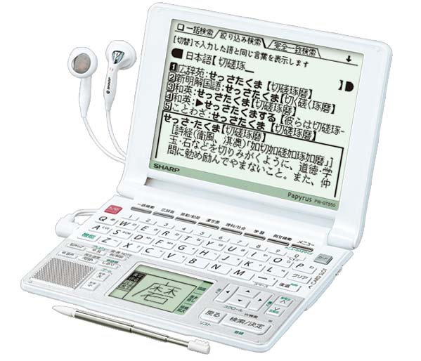 PW-GT550|学習・専門タイプ|電子辞書 パピルス:シャープ PW-GT550|学習・専門タイプ|電子辞書 パピルス:シャープ