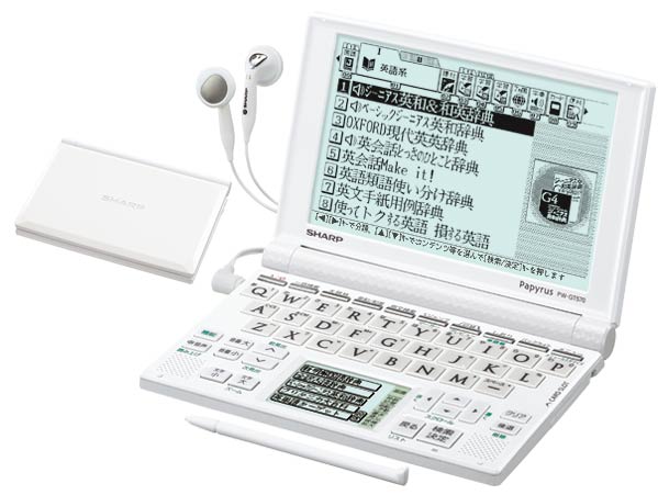 PW-GT570｜学習・専門タイプ｜電子辞書 パピルス：シャープ
