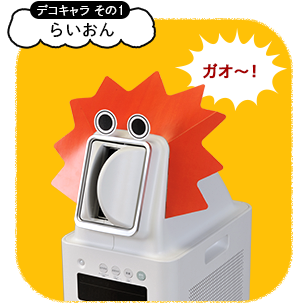 変身オメージ：ライオン