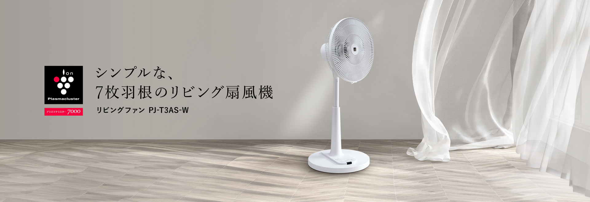 サーキュレーター・扇風機:シャープ サーキュレーター・扇風機:シャープ