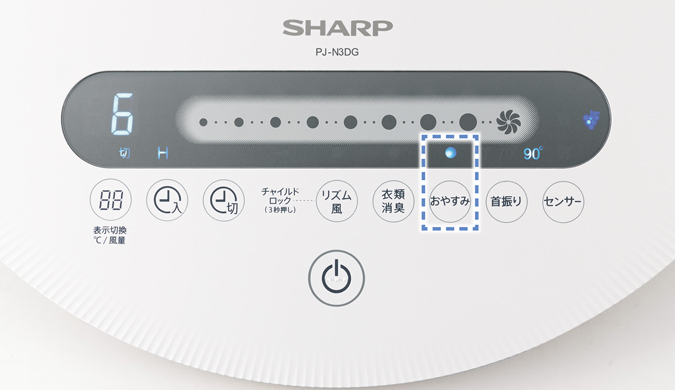 就寝時に便利な「おやすみモード」