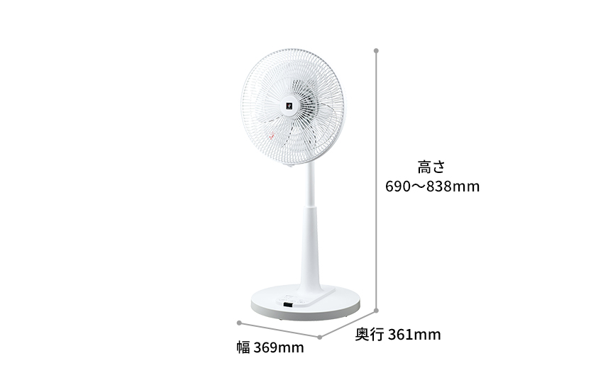 外形寸法は、幅369ミリメートル、奥行361ミリメートル、調整できる高さは690から838ミリメートル。