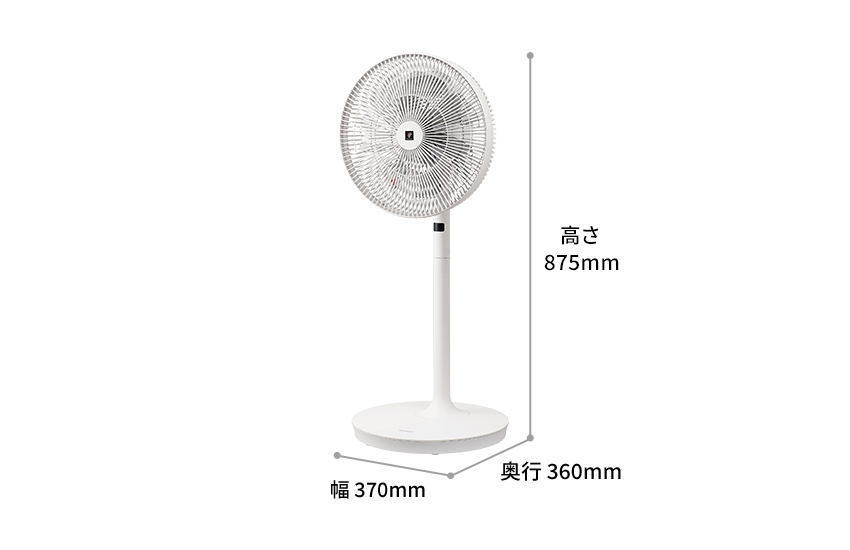 外形寸法は、幅370ミリメートル、奥行360ミリメートル、高さ875ミリメートル。