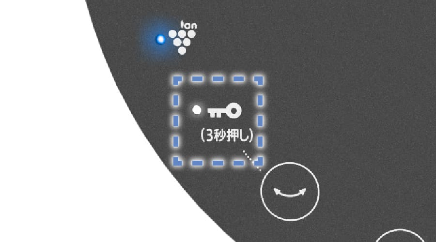 台座天面上のチャイルドロックの点灯ランプの画像