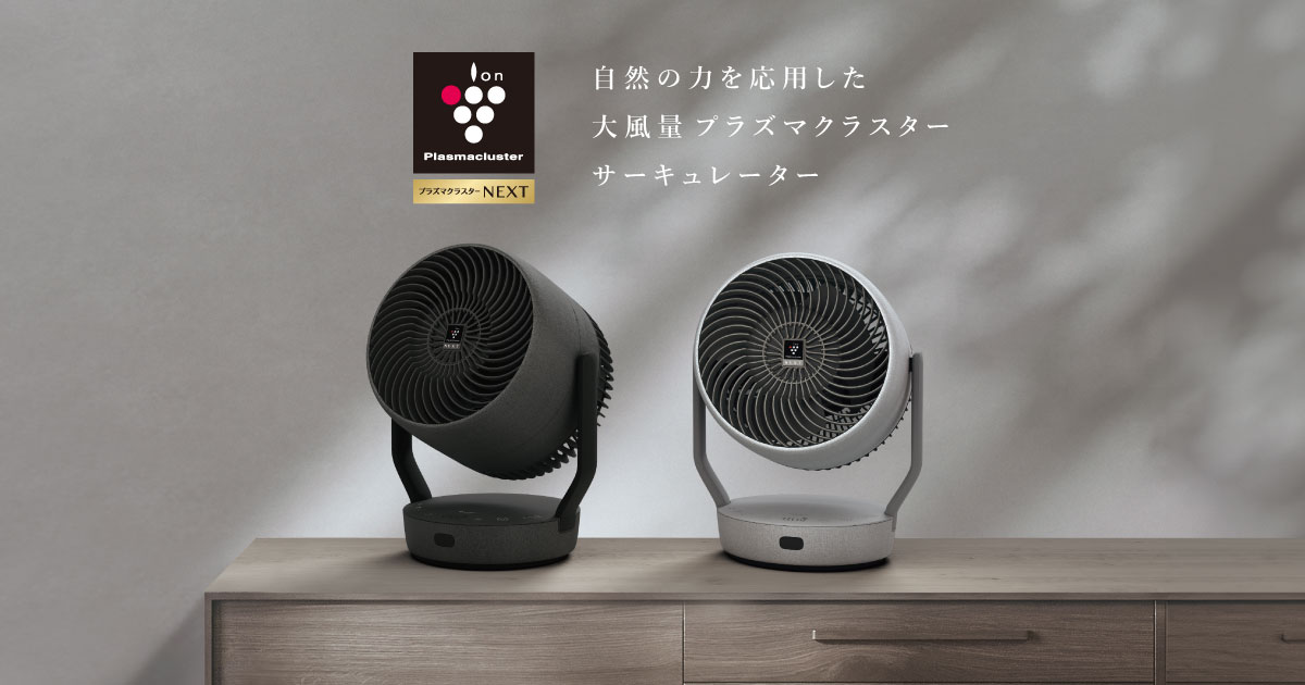 使いやすさ | PK-S1801 | サーキュレーター・扇風機:シャープ 使いやすさ | PK-S1801 | サーキュレーター・扇風機:シャープ