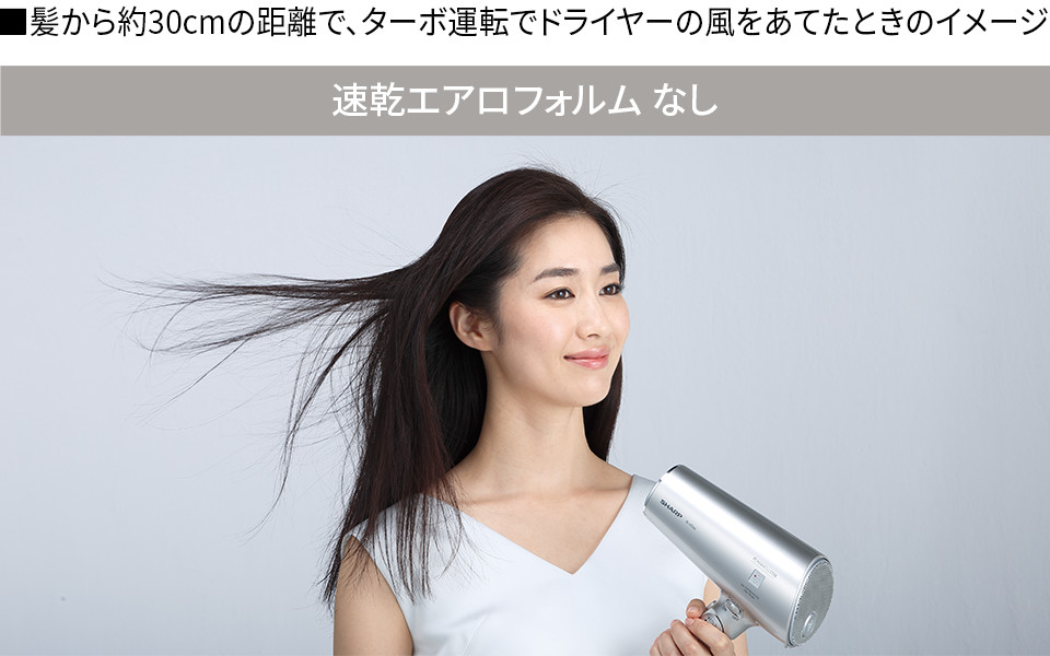 速乾エアロフォルムなし
