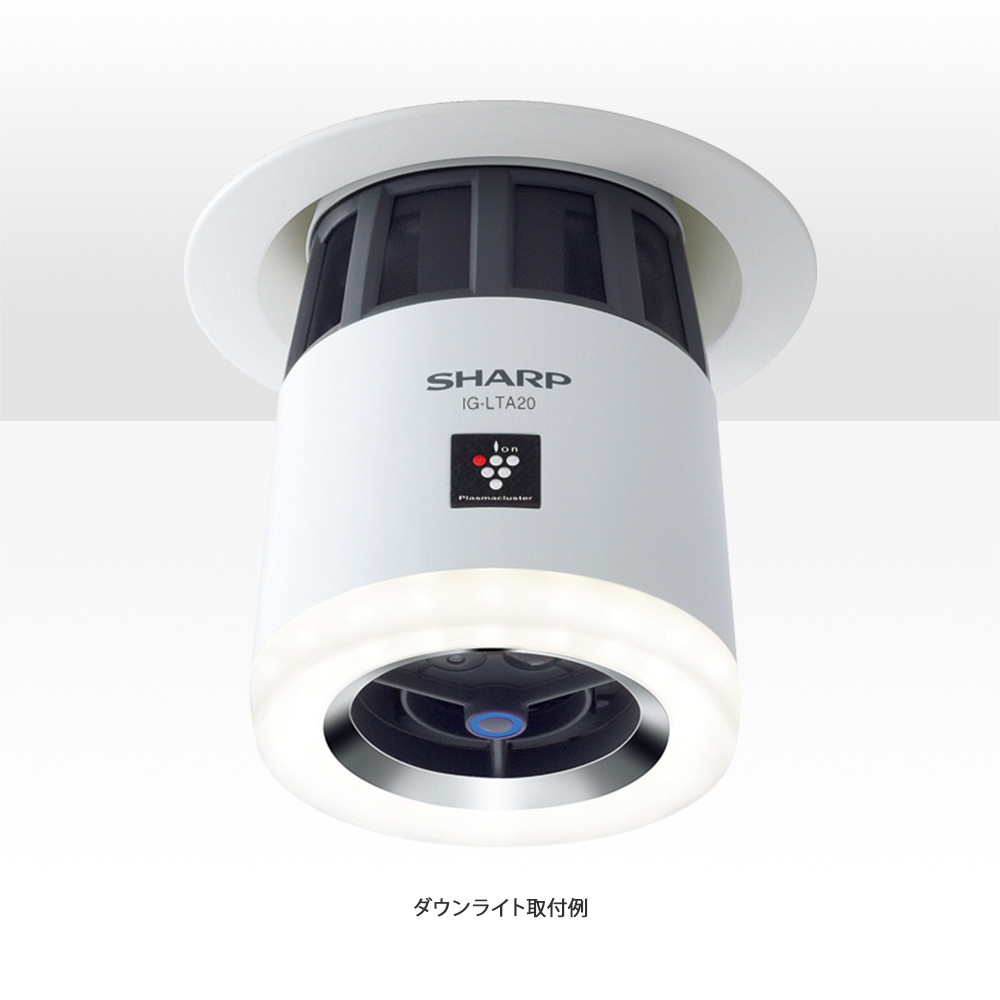 SHARP プラズマクラスターイオン発生器 付き LED照明 IG-HTA20