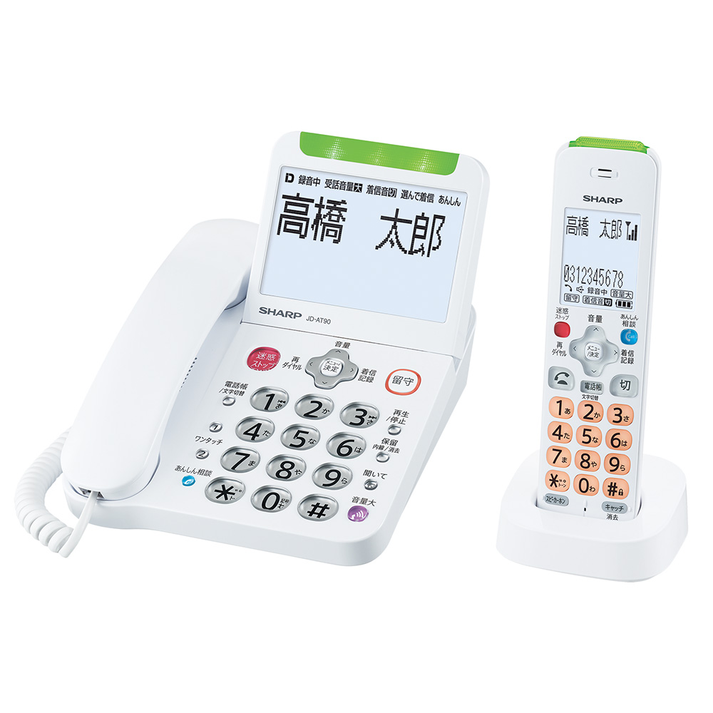 シャープデジタルコードレス電話機子機二台付きSHARP JD-AT90CW