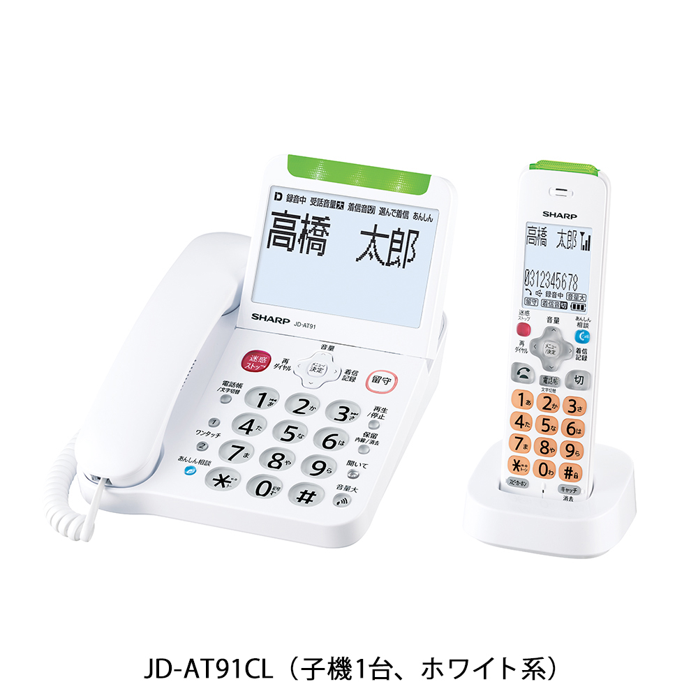 電話機:JD-AT91CL（子機1台、ホワイト系）:斜め