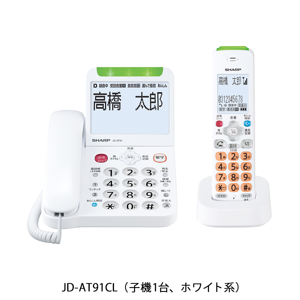 電話機:JD-AT91CL（子機1台、ホワイト系）:正面
