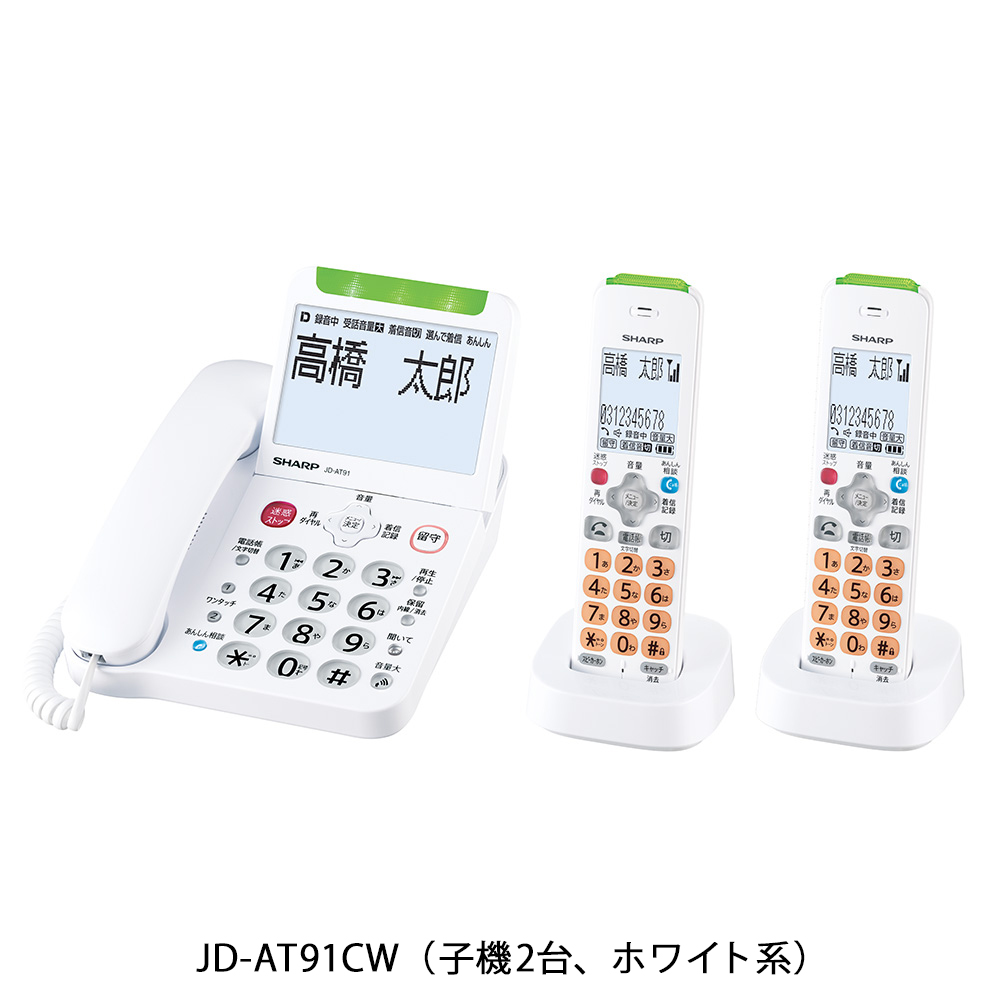 電話機:JD-AT91CW（子機2台、ホワイト系）:斜め