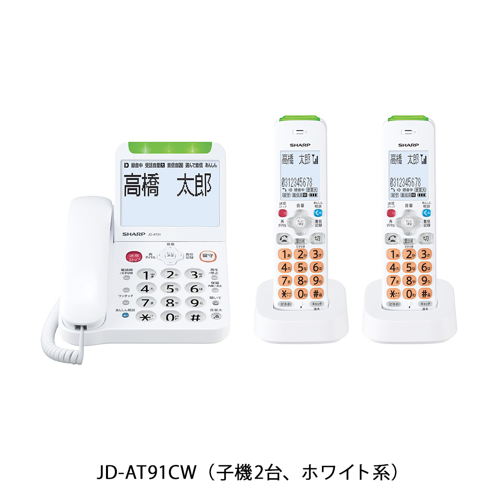電話機:JD-AT91CW（子機2台、ホワイト系）:正面