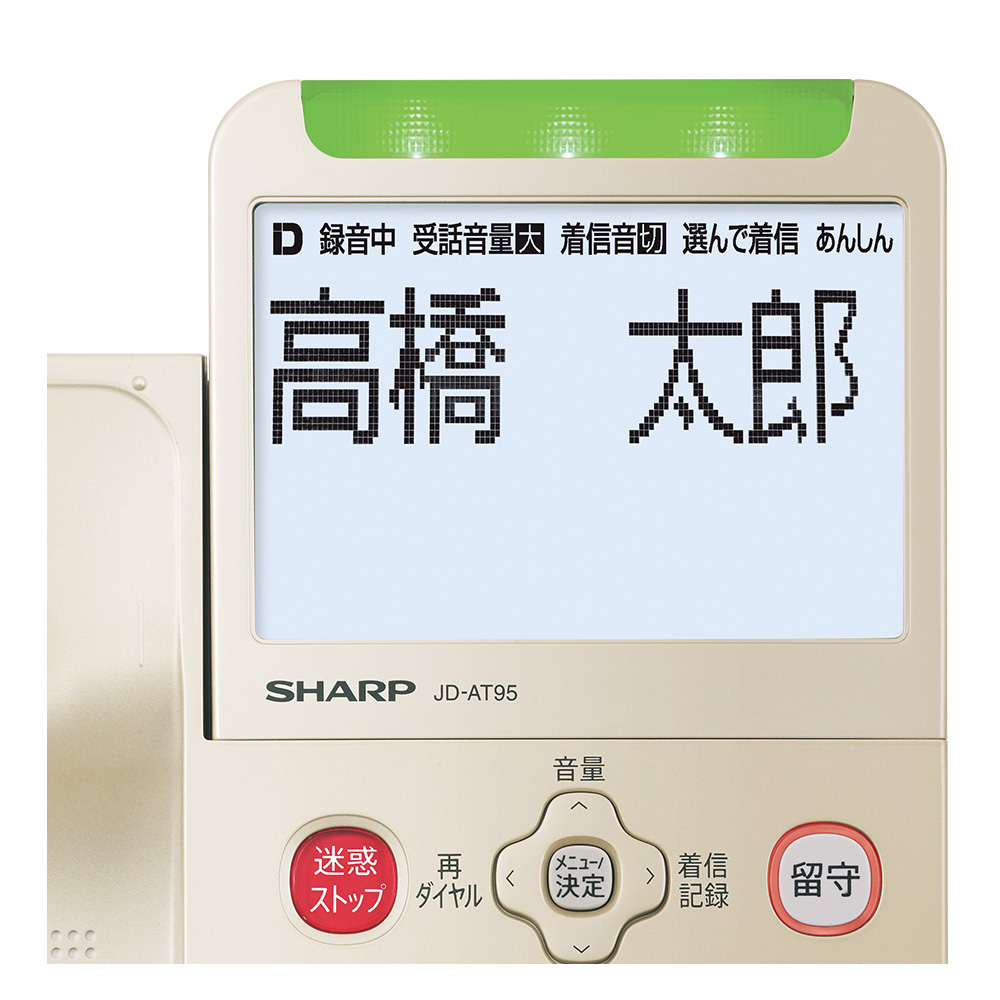 シャープ 電話機 コードレス 子機2台付き 詐欺対策機能 見守り機能搭載 JD-AT82CW - 4