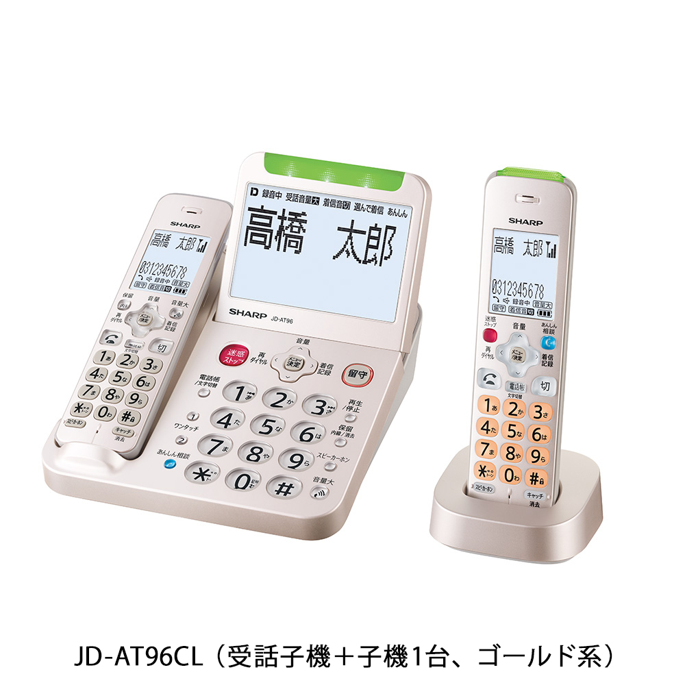 取寄せデジタルコードレス電話機 JD-G56CL その他