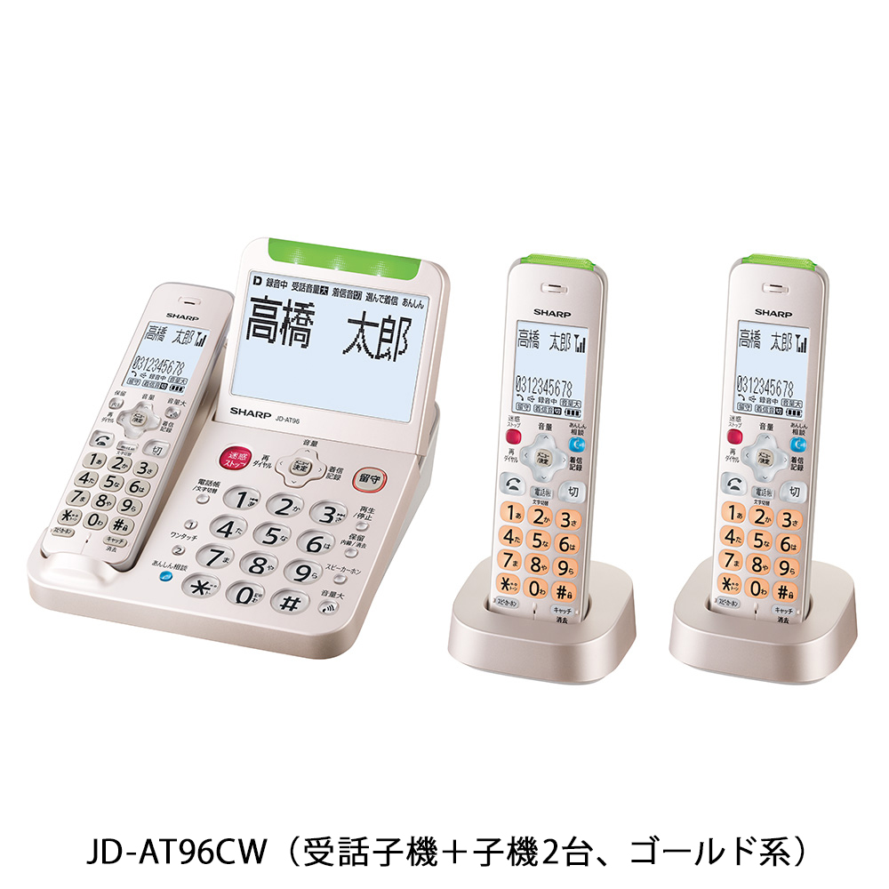 電話機:JD-AT96CW（受話子機＋子機2台、ゴールド系）:斜め