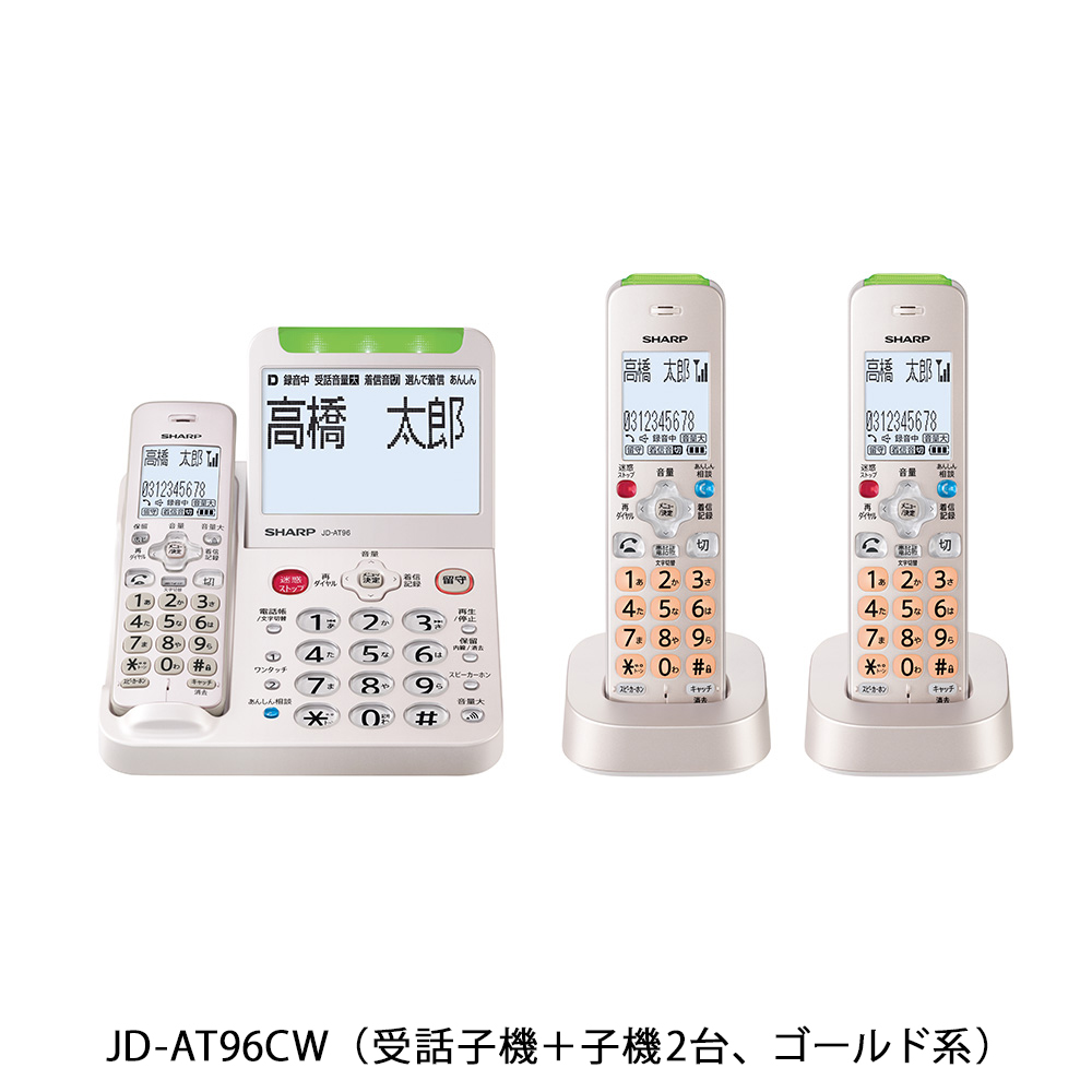 電話機:JD-AT96CW（受話子機＋子機2台、ゴールド系）:正面