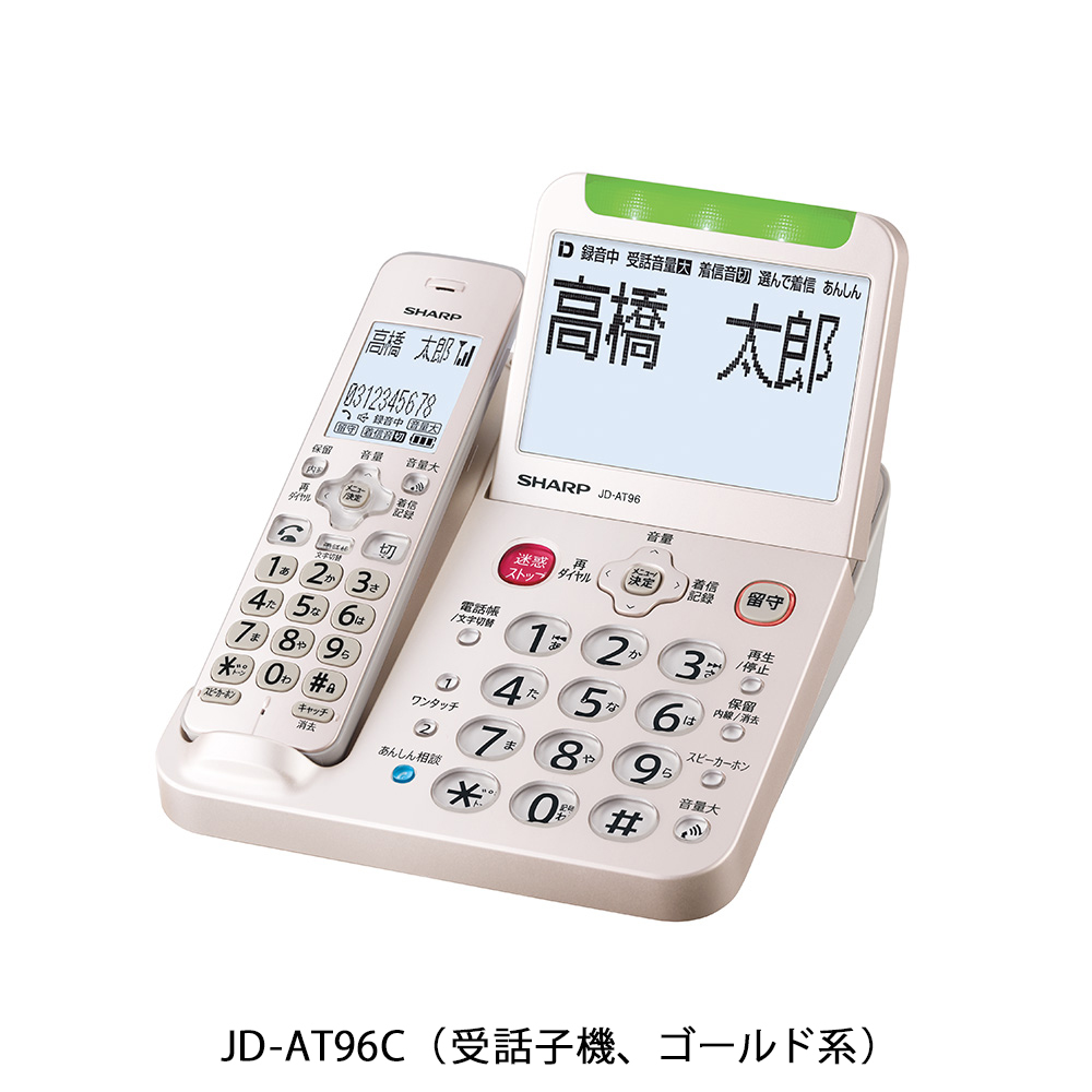 電話機:JD-AT96C（受話子機のみ、ゴールド系）:斜め