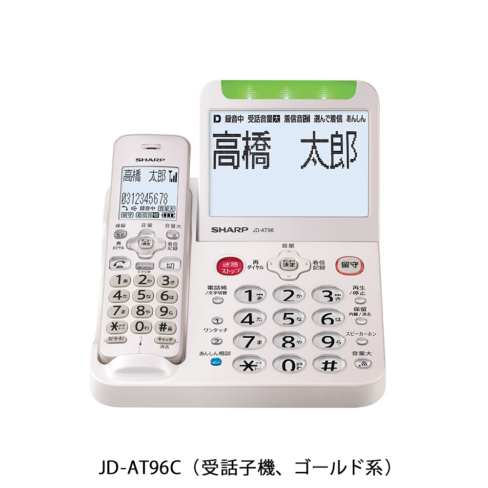 電話機:JD-AT96C（受話子機のみ、ゴールド系）:正面