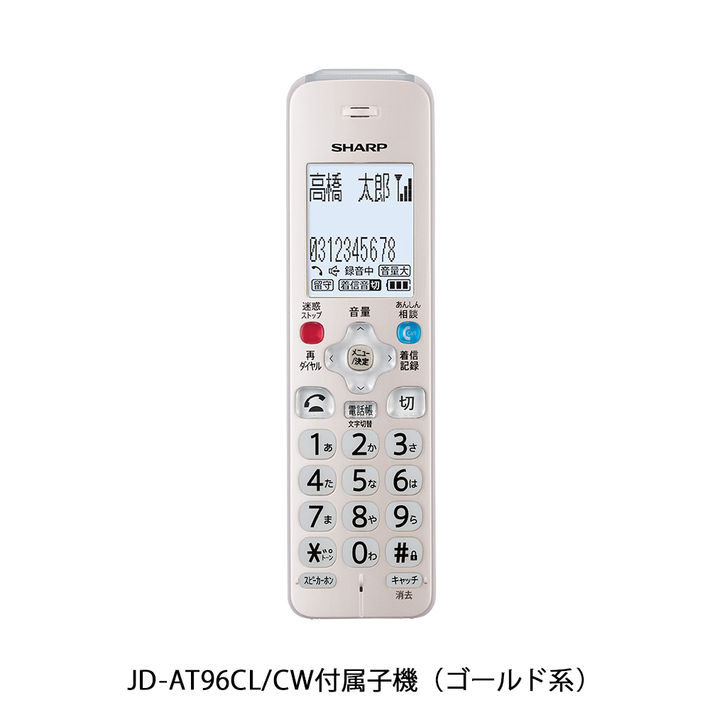 電話機:JD-AT96:受話子機