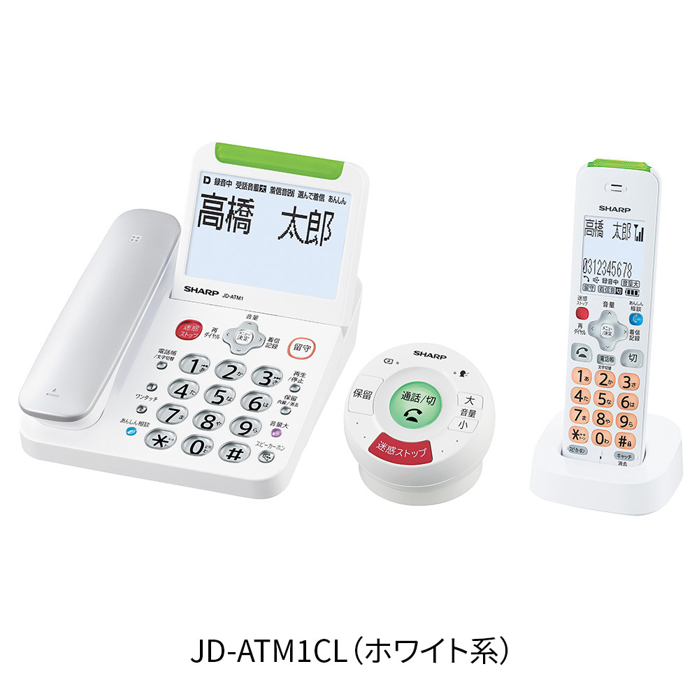 電話機:JD-ATM1CL（ホワイト系）:斜め