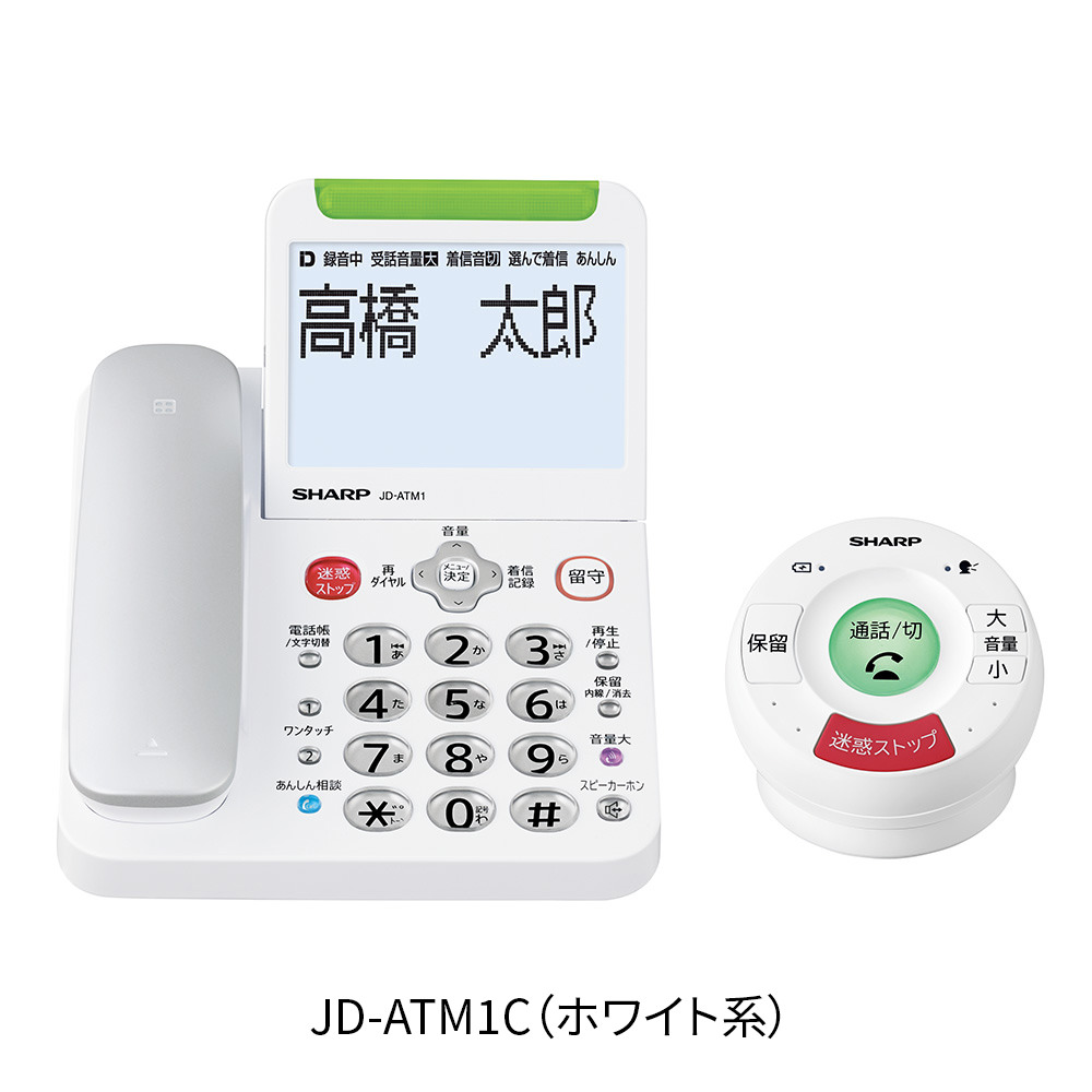 電話機:JD-ATM1C（ホワイト系）:正面