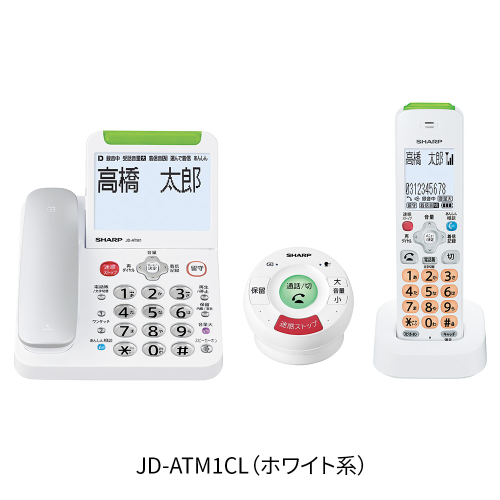 電話機:JD-ATM1CL（ホワイト系）:正面