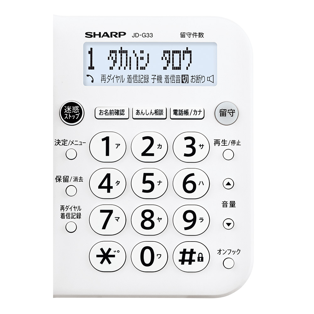 JD-G33｜電話機：シャープ