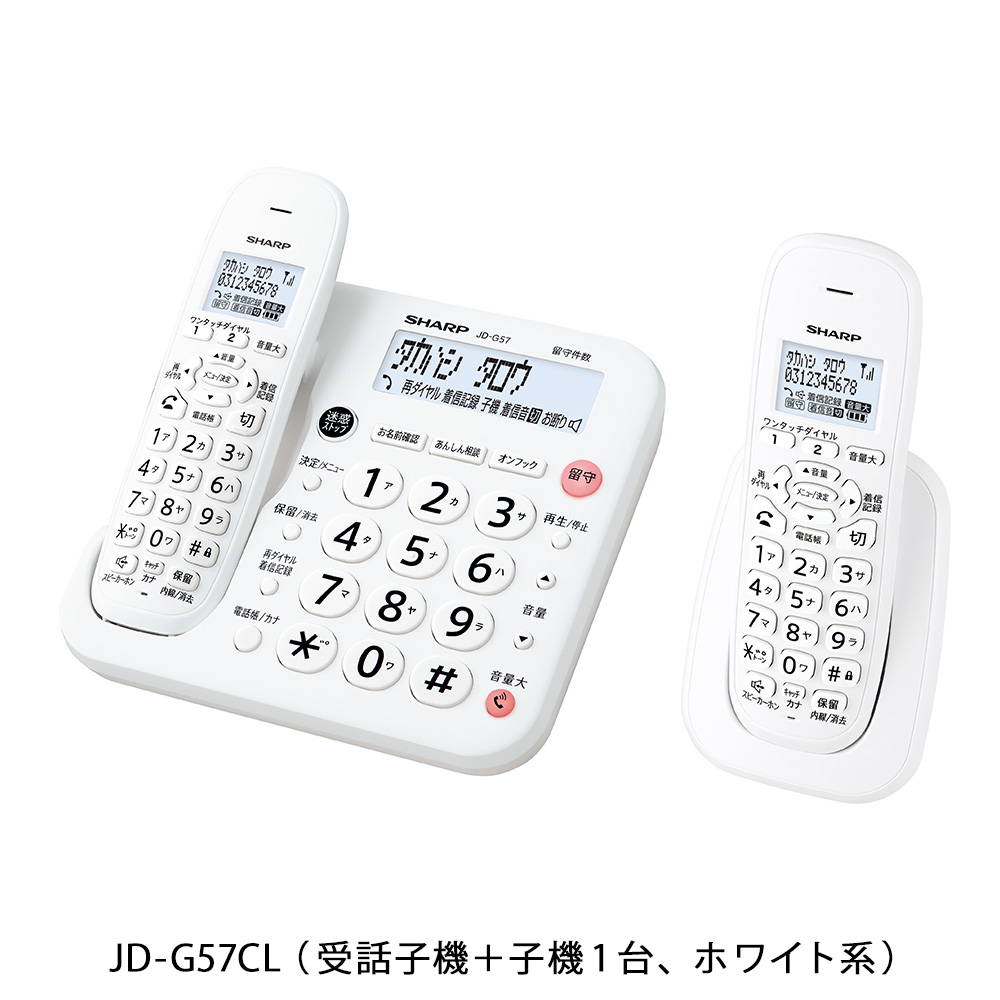 電話機:JD-G57CL（受話子機＋子機1台、ホワイト系）:斜め