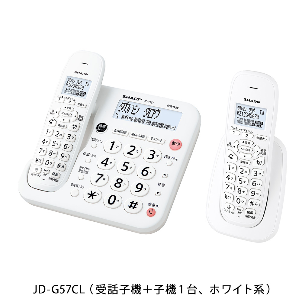 SHARP シャープ JD-G57CL | www.darquer.fr