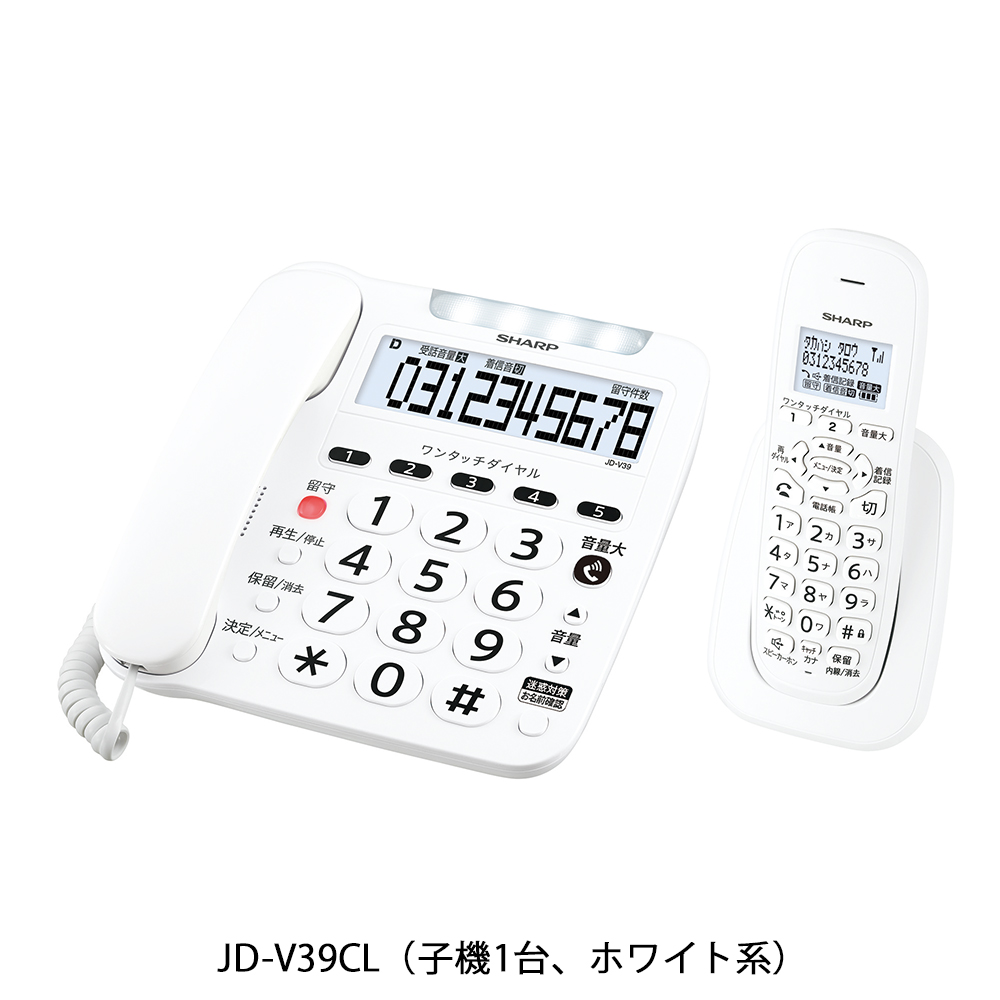 シャープ JD -V38CLデジタルコードレス電話機-