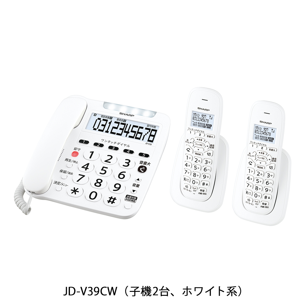 電話機:JD-V39CW（子機2台、ホワイト系）:斜め