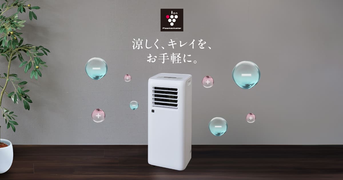 シャープスポットクーラー ポータブルクーラー：シャープ