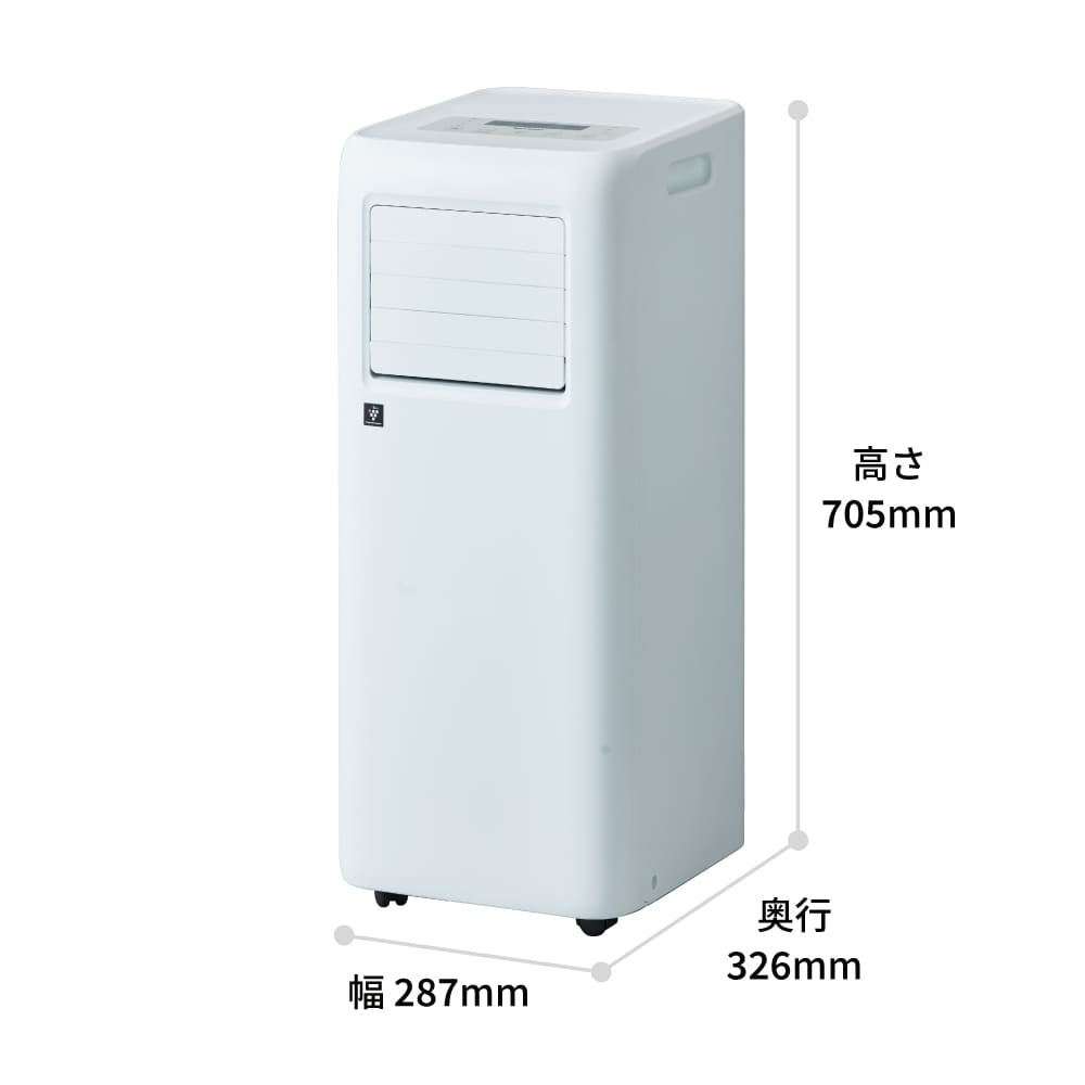 寸法図、幅287mm×奥行326mm×高さ705mm