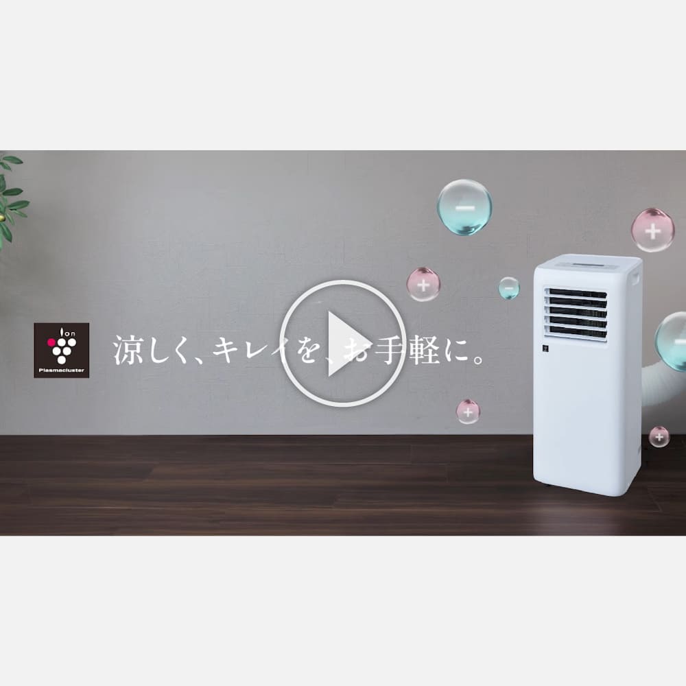 ポータブルクーラーAV-U24Sの特長紹介動画