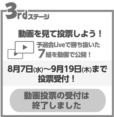 3rdステージ
