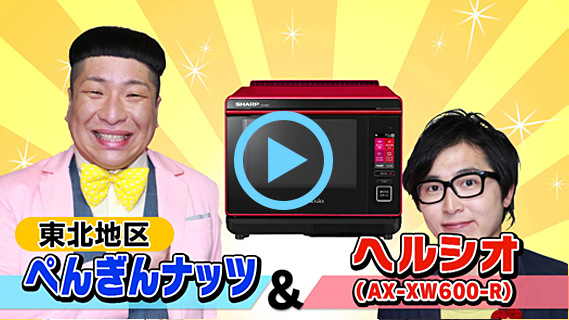 ぺんぎんナッツ