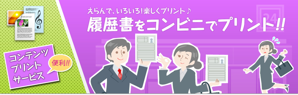 コンテンツプリントサービス シャープ