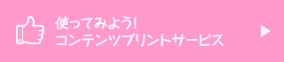 ランディングページ