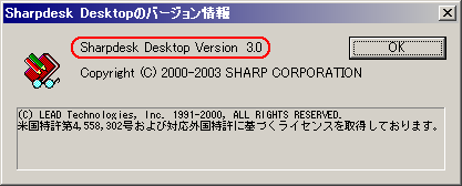 Sharpdesk �o�[�W�������