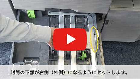 封筒に印刷する(給紙トレイを使う)