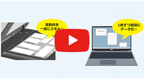 複数の領収書をまとめてスキャン(マルチクロップ)