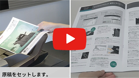 パンフレットのような中とじ印刷(コピー編)