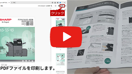 パンフレットのような中とじ印刷(プリント編)