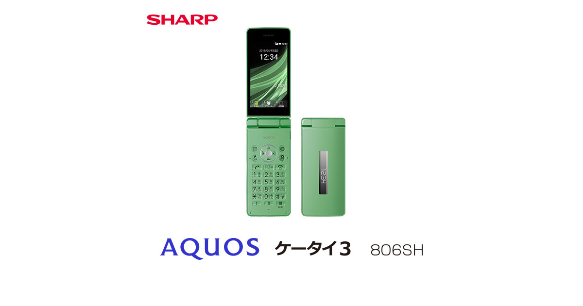 AQUOS ケータイ3 806SHの安心性能｜AQUOS：シャープ