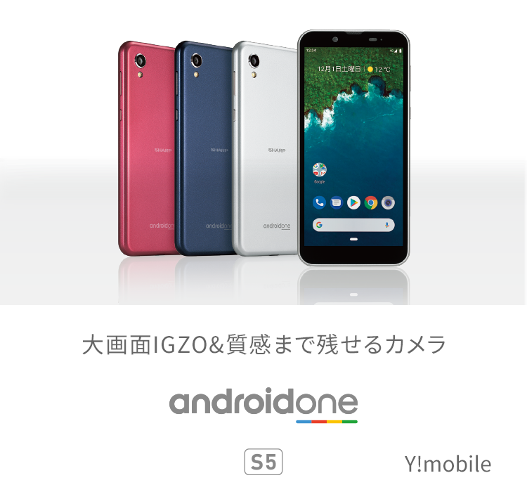 No3130 androidONE S5-SH Ymobileスマートフォン本体