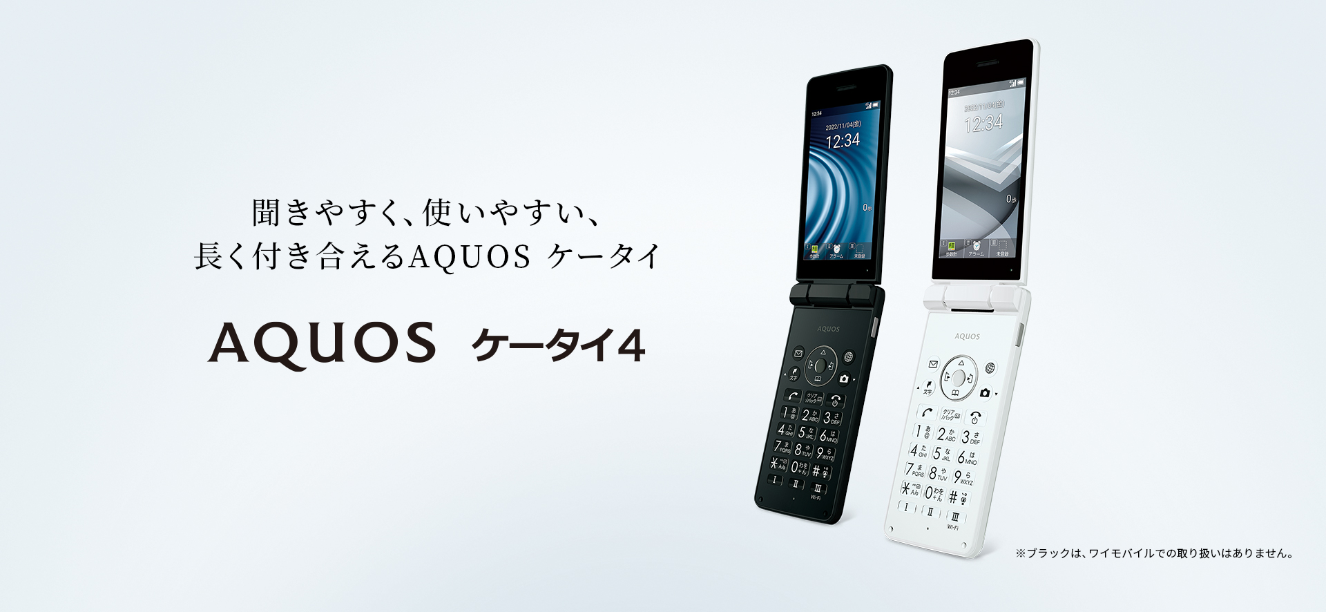 ガラケー AQUOS ケータイ4 ソフトバンク - 携帯電話本体