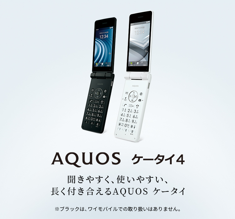 SoftBank AQUOSケータイ4ホワイト A205SH-