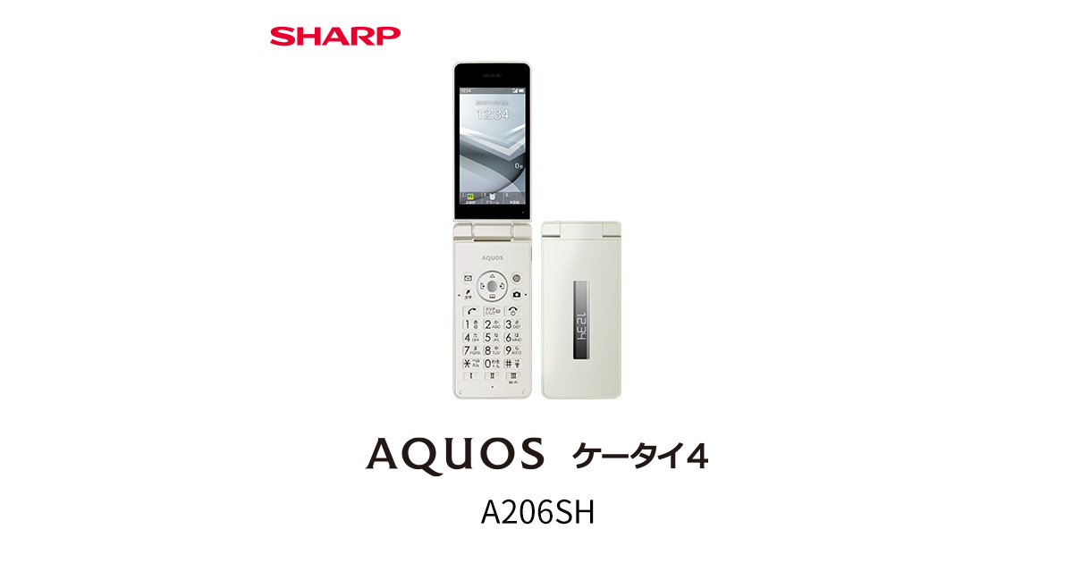 AQUOS ケータイ4 A206SH ワイモバイルのスペック・性能｜AQUOS：シャープ